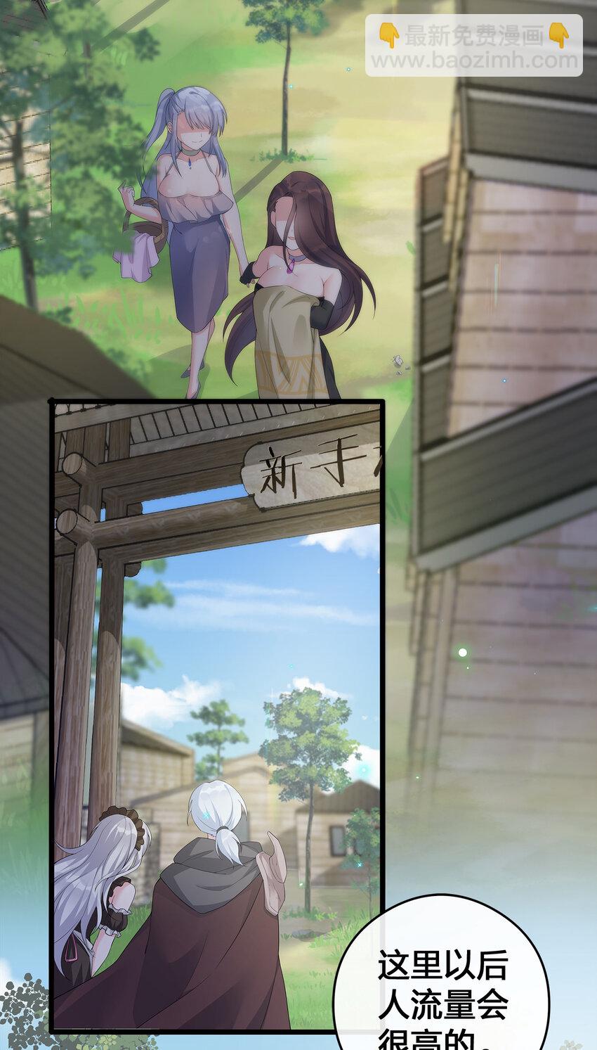 003 等级制度(1/2)-第3话