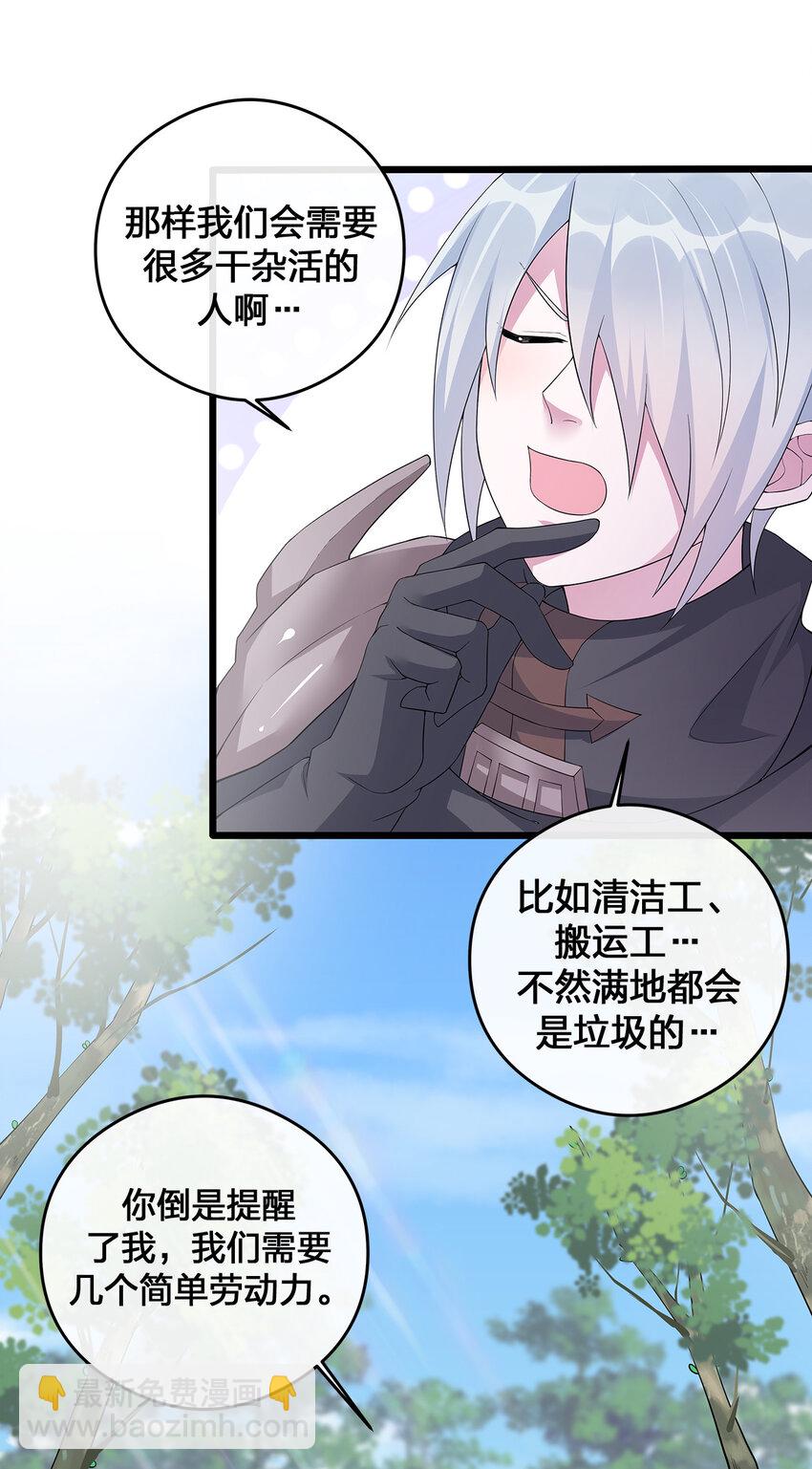 003 等级制度(1/2)-第3话