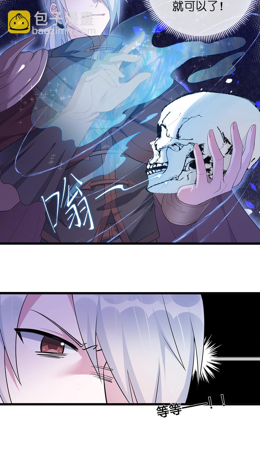 003 等级制度(1/2)-第3话