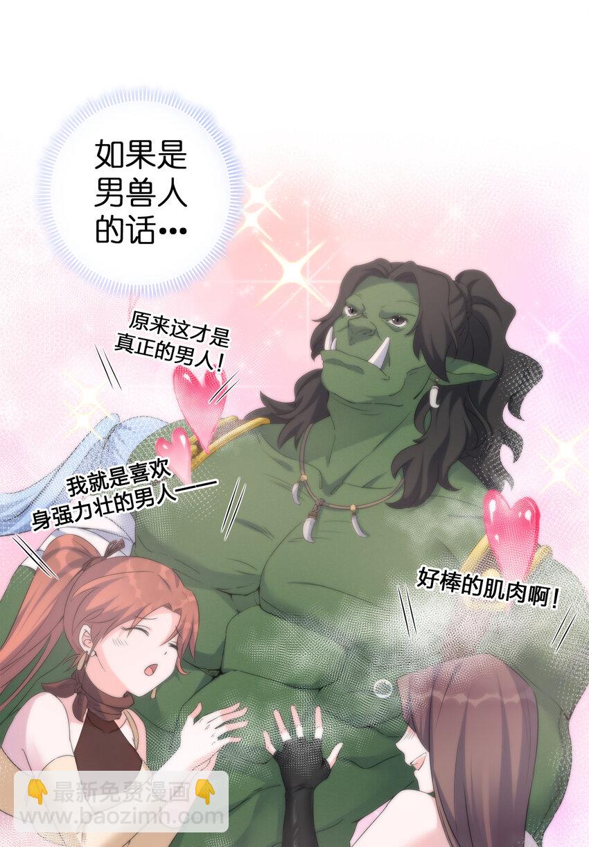 003 等级制度(1/2)-第3话