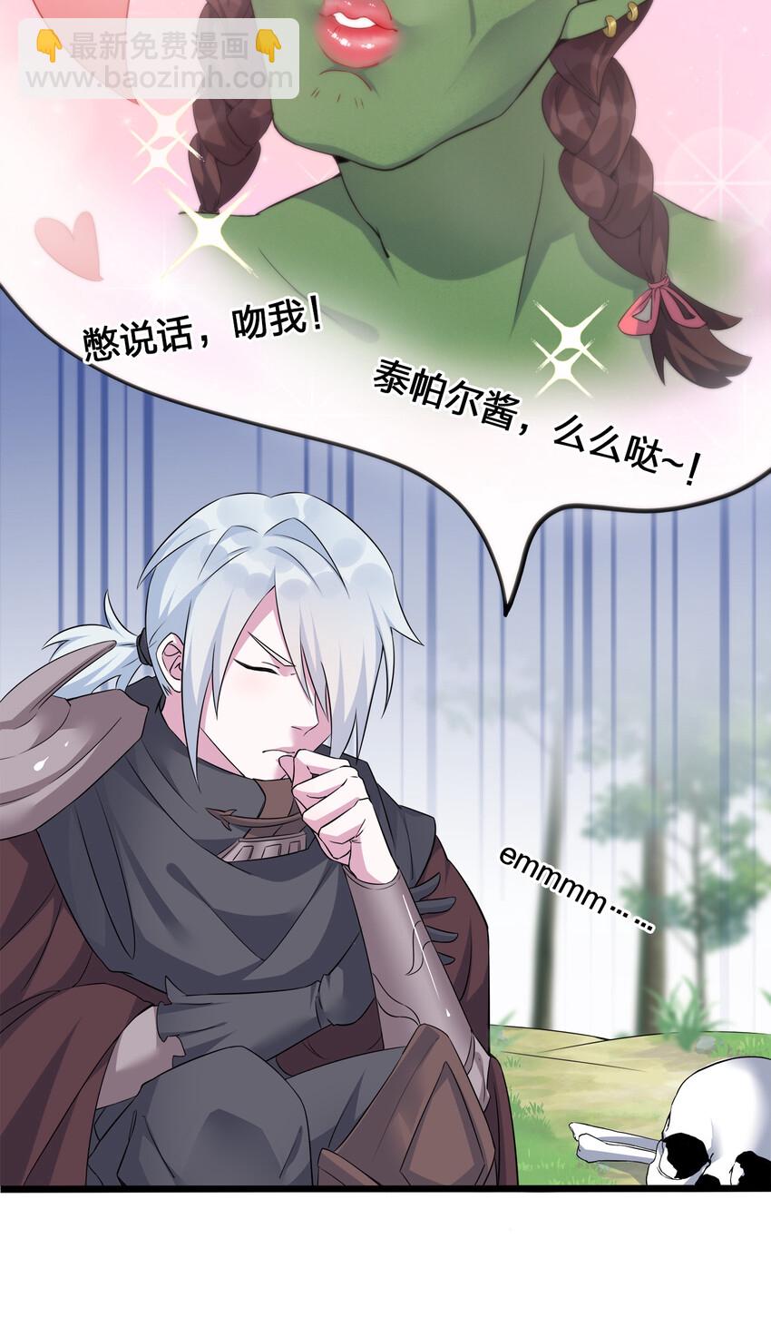 003 等级制度(1/2)-第3话