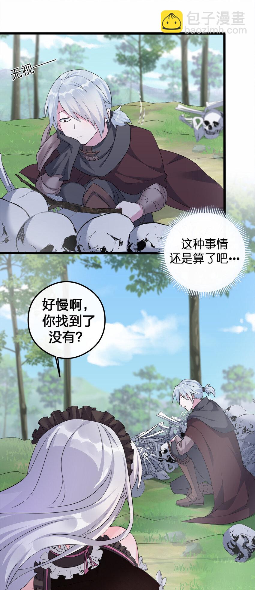 003 等级制度(1/2)-第3话