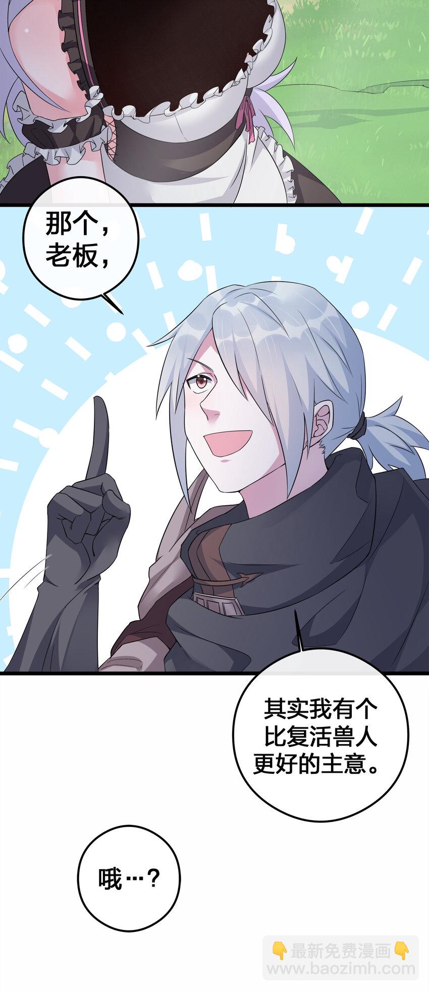 003 等级制度(1/2)-第3话