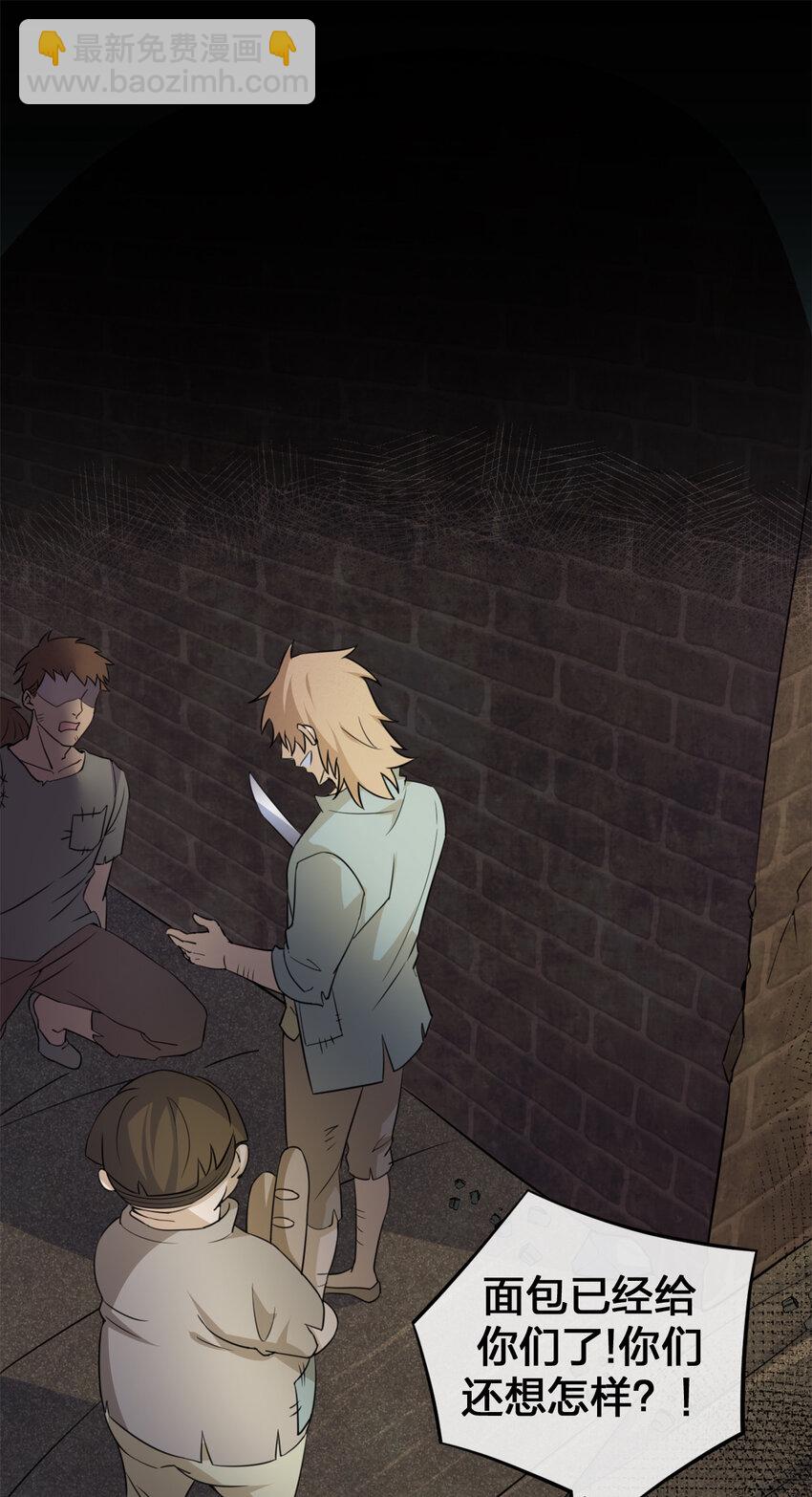 003 等级制度(1/2)-第3话