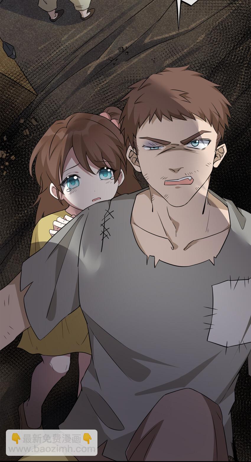 003 等级制度(1/2)-第3话