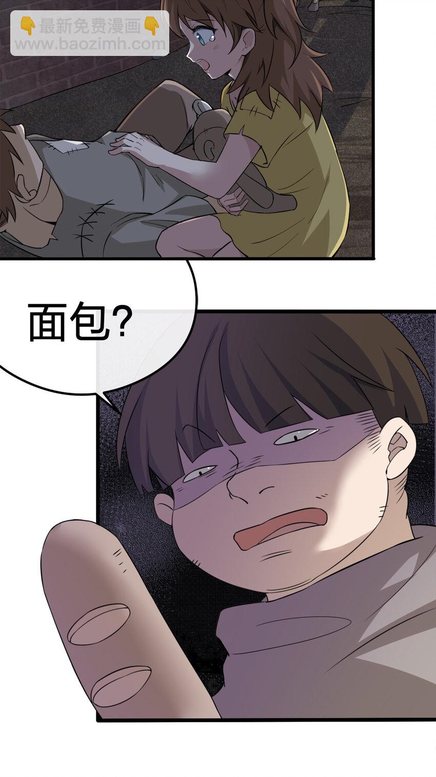 003 等级制度(1/2)-第3话