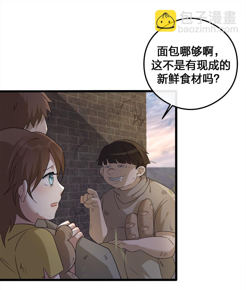 003 等级制度(1/2)-第3话