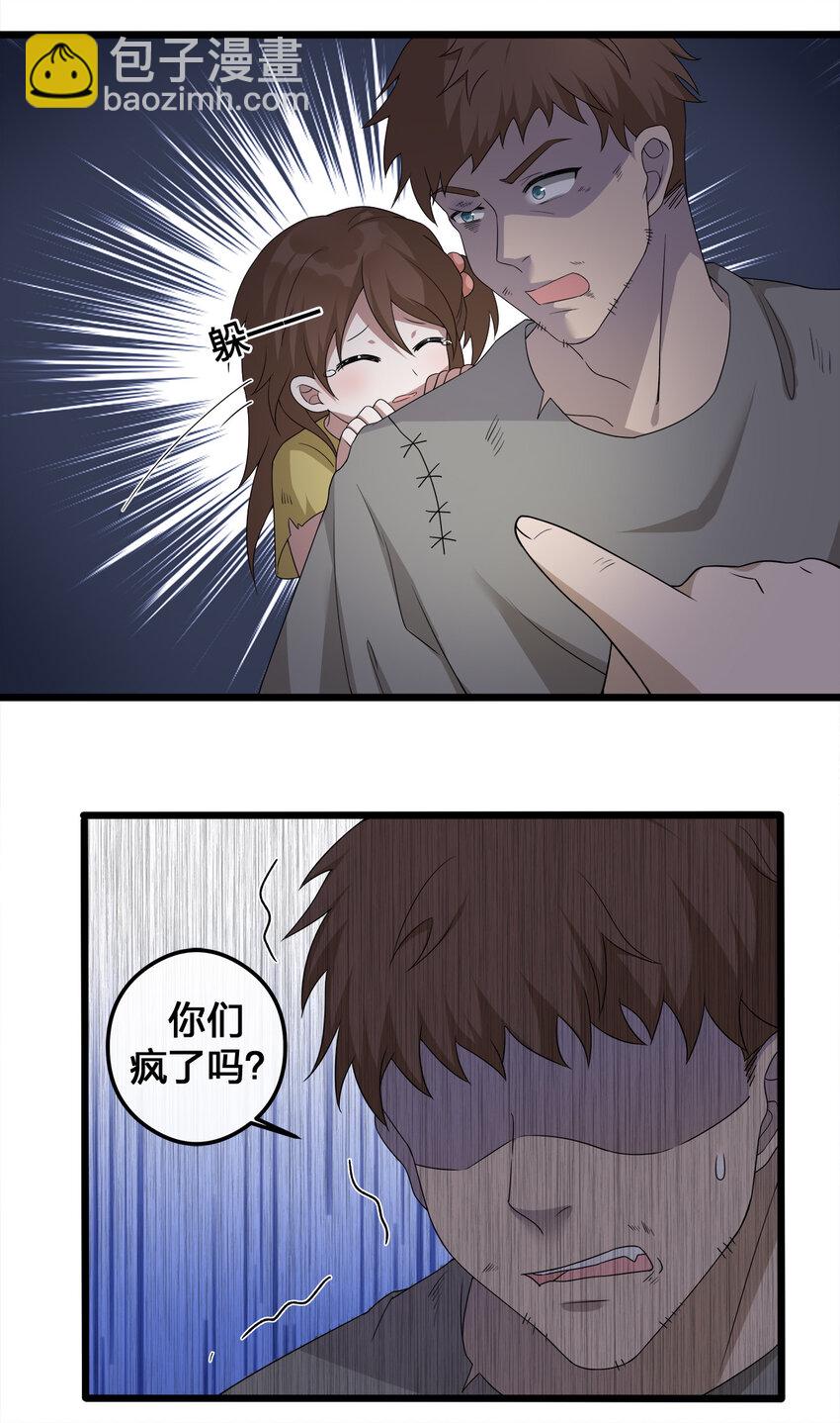 003 等级制度(1/2)-第3话