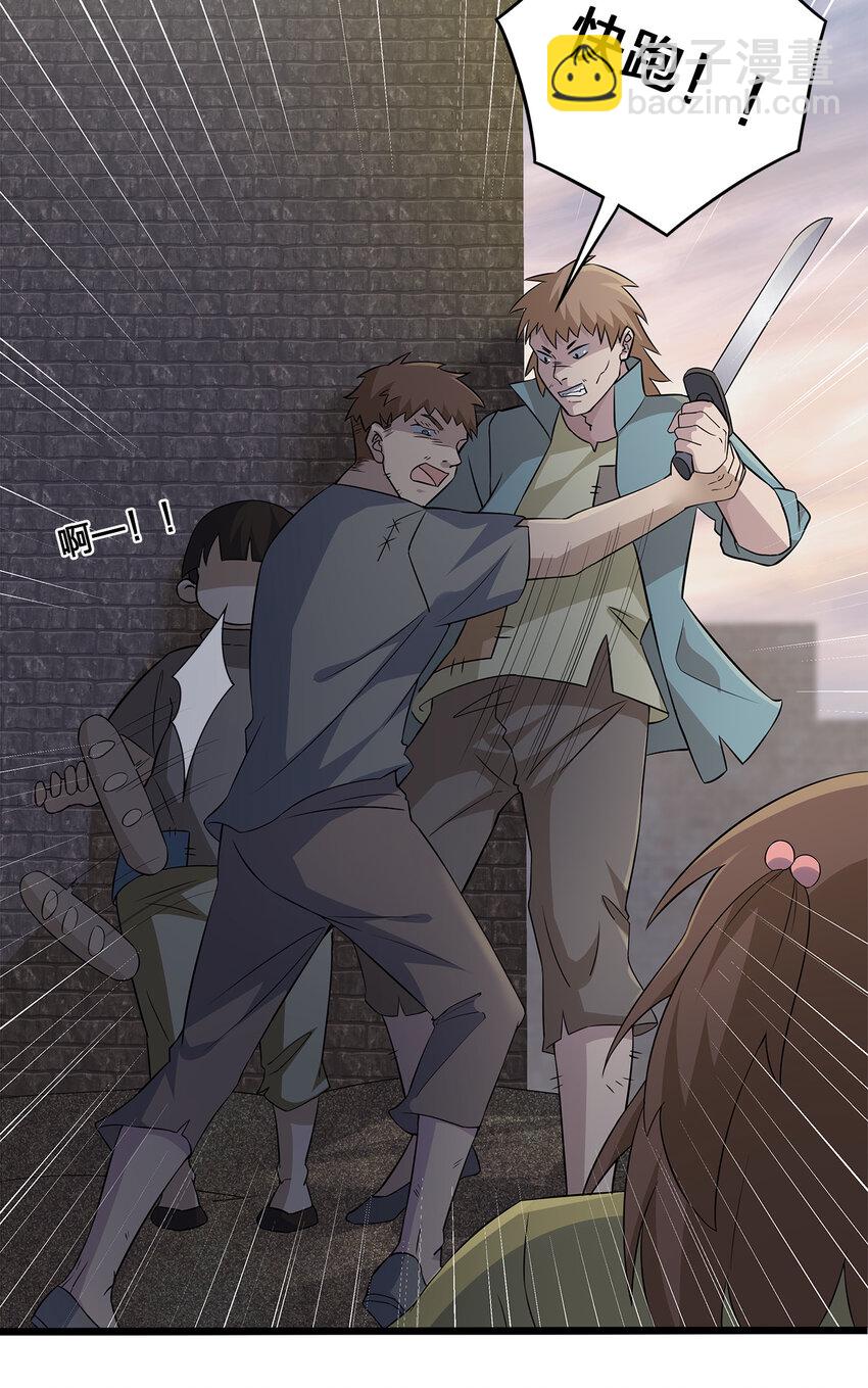 003 等级制度(1/2)-第3话