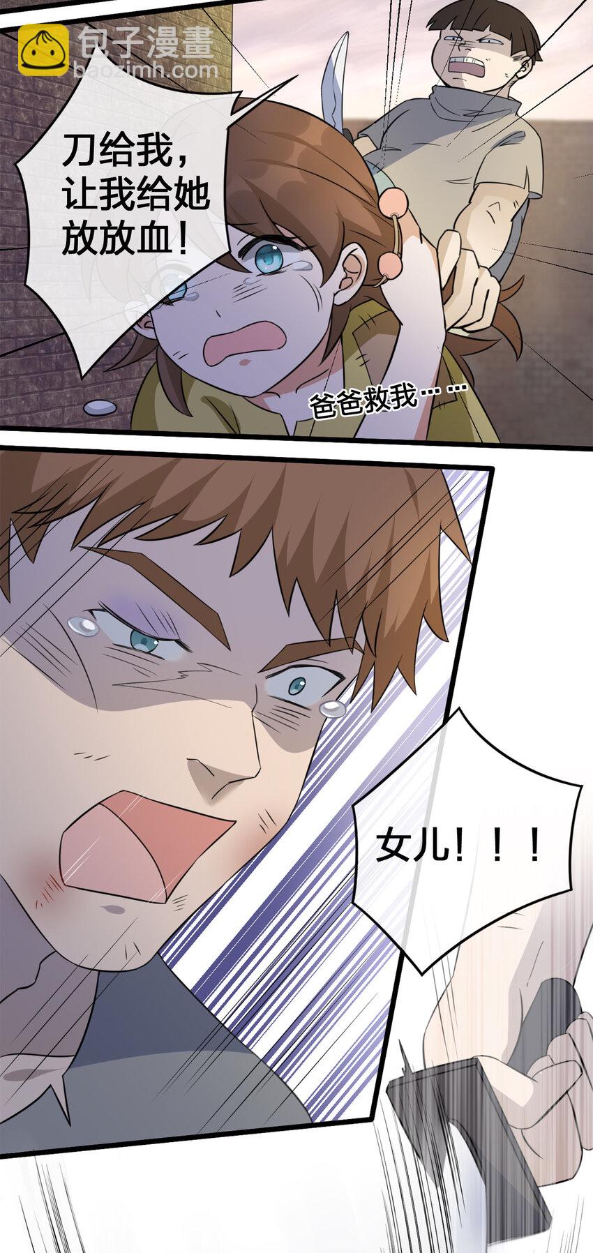 003 等级制度(1/2)-第3话