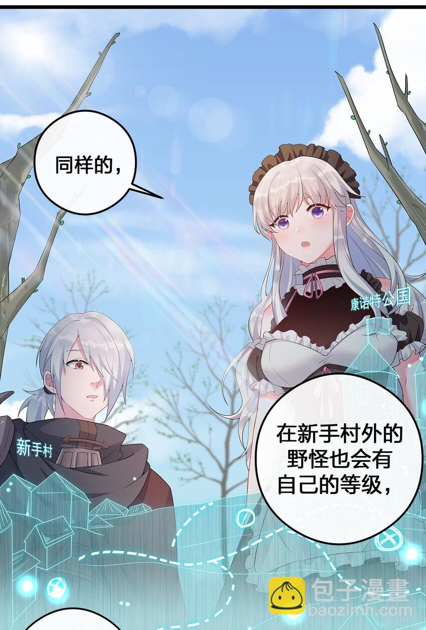 003 等级制度(1/2)-第3话