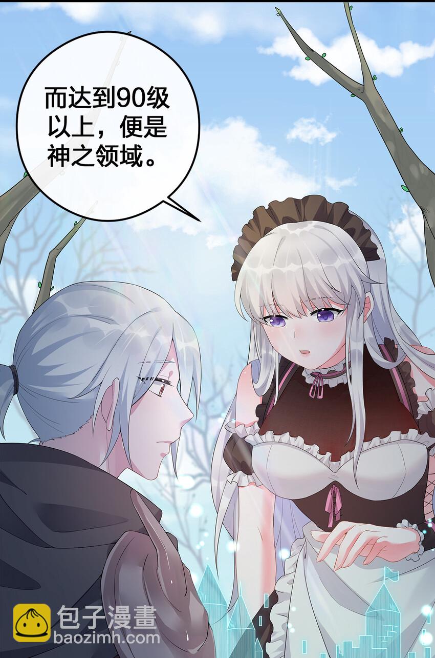 003 等级制度(1/2)-第3话