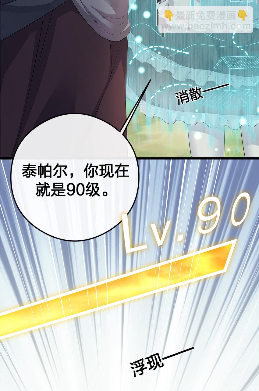 003 等级制度(1/2)-第3话