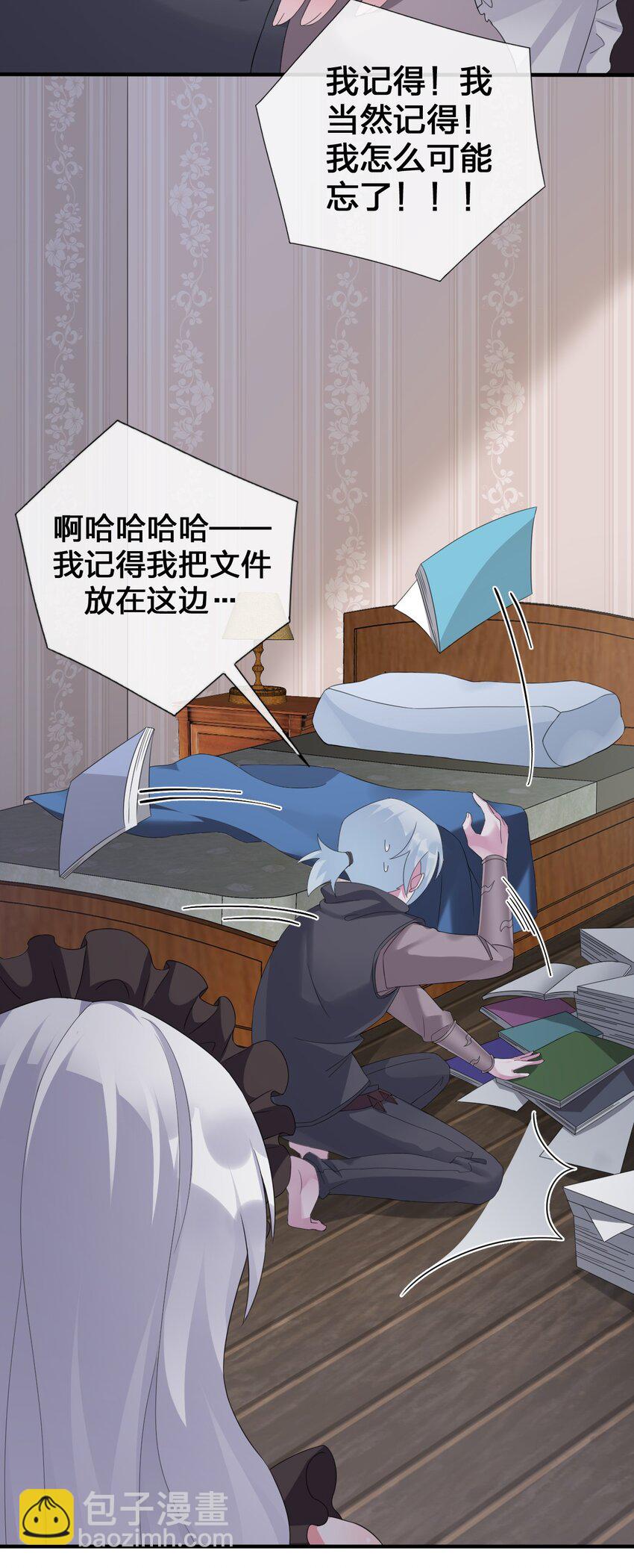 021 灰熊佣兵团(1/2)-第21话