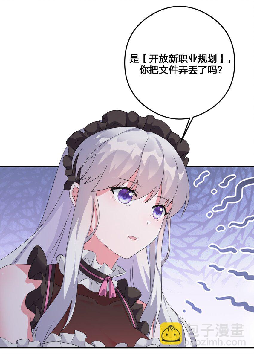 021 灰熊佣兵团(1/2)-第21话