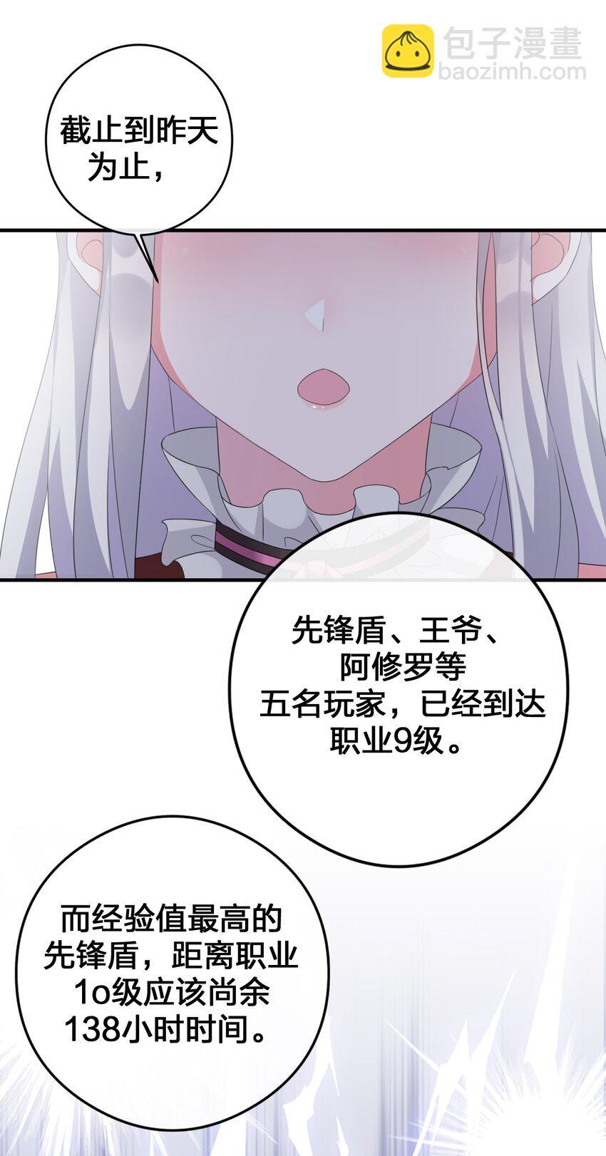 021 灰熊佣兵团(1/2)-第21话