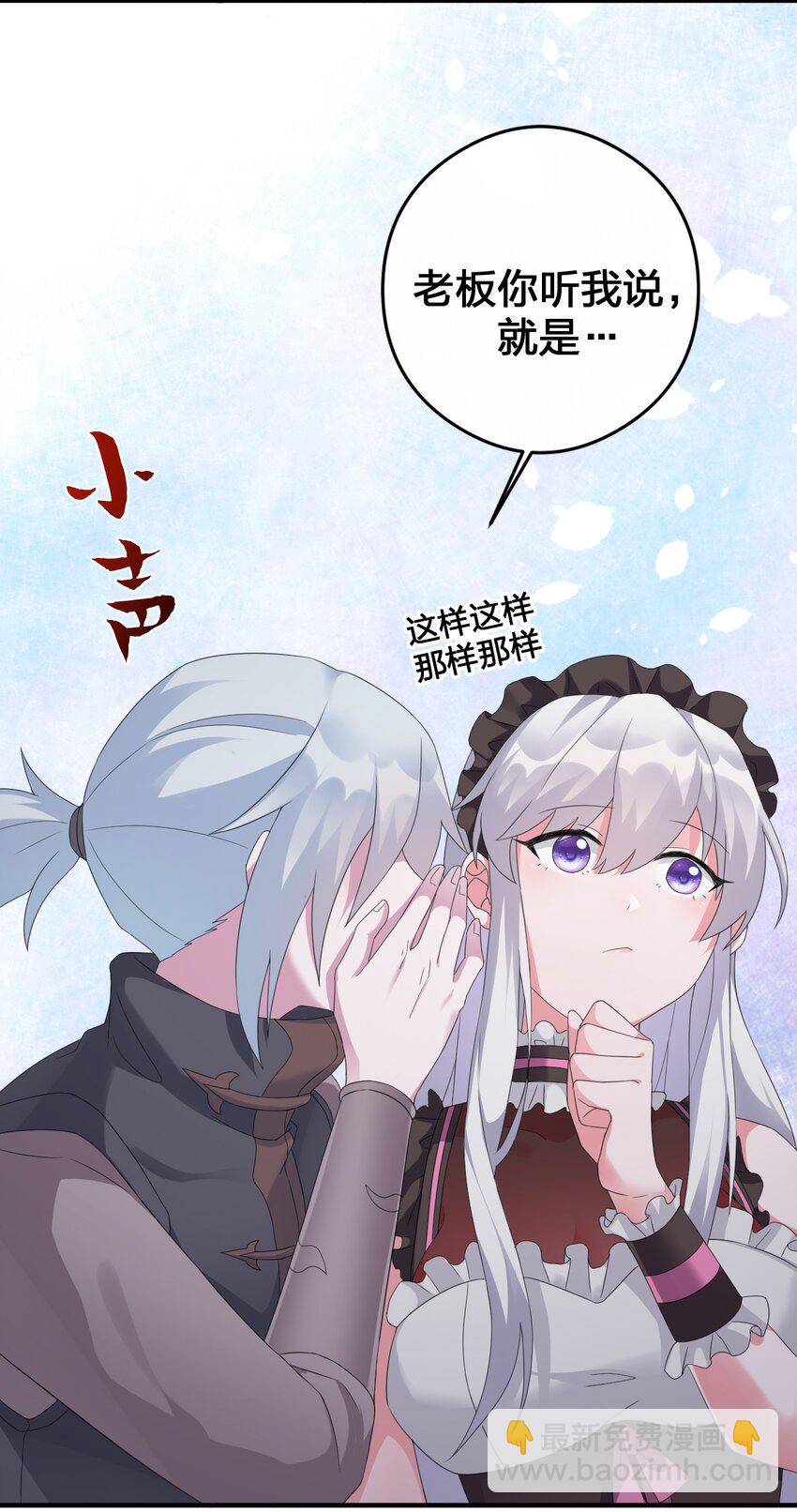 021 灰熊佣兵团(1/2)-第21话