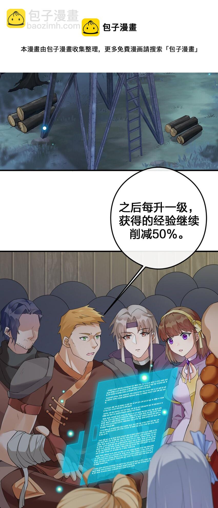 021 灰熊佣兵团(1/2)-第21话