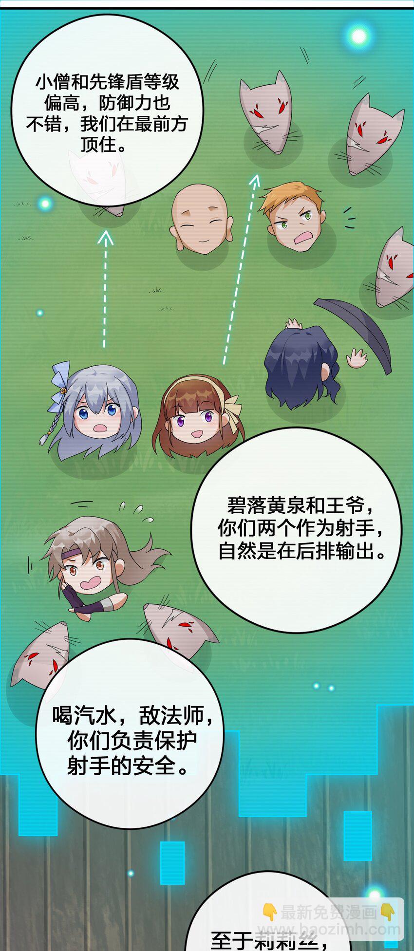 021 灰熊佣兵团(1/2)-第21话