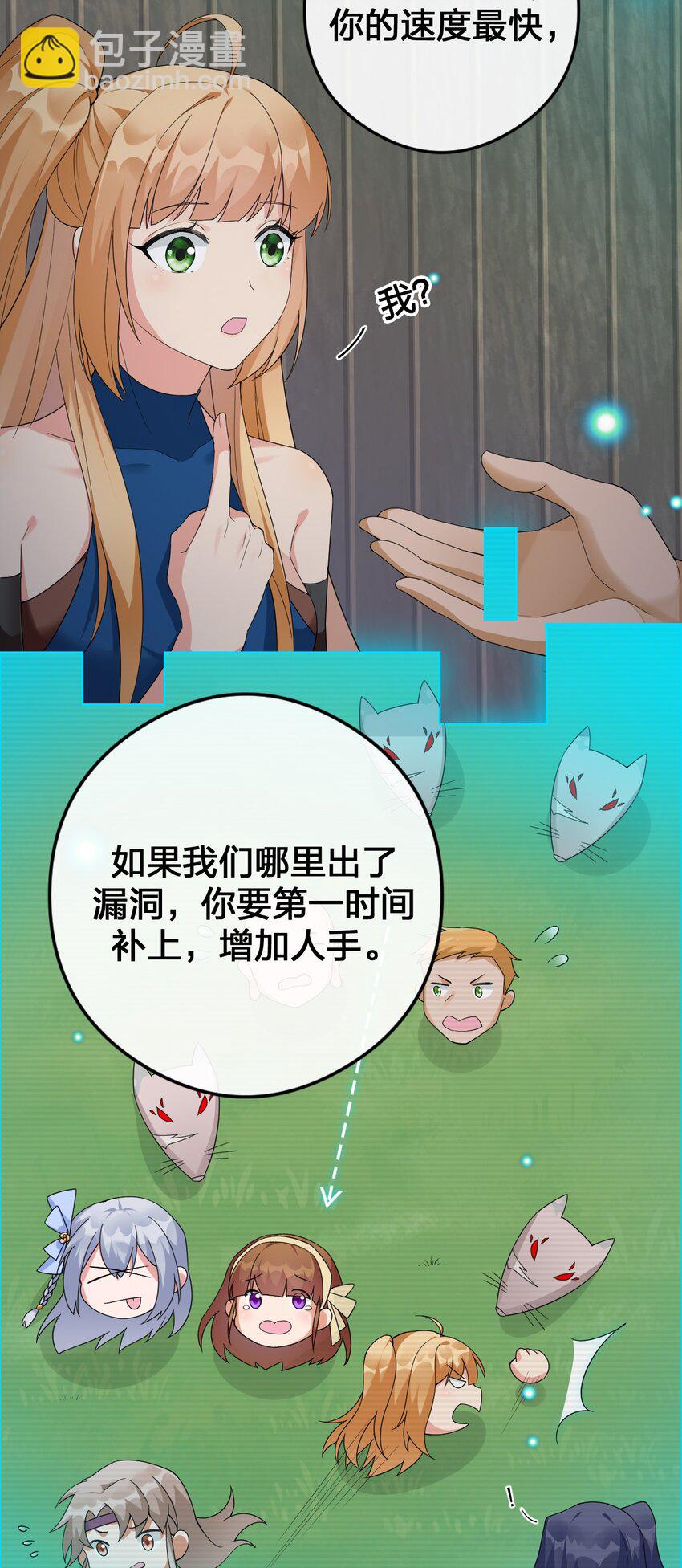 021 灰熊佣兵团(1/2)-第21话