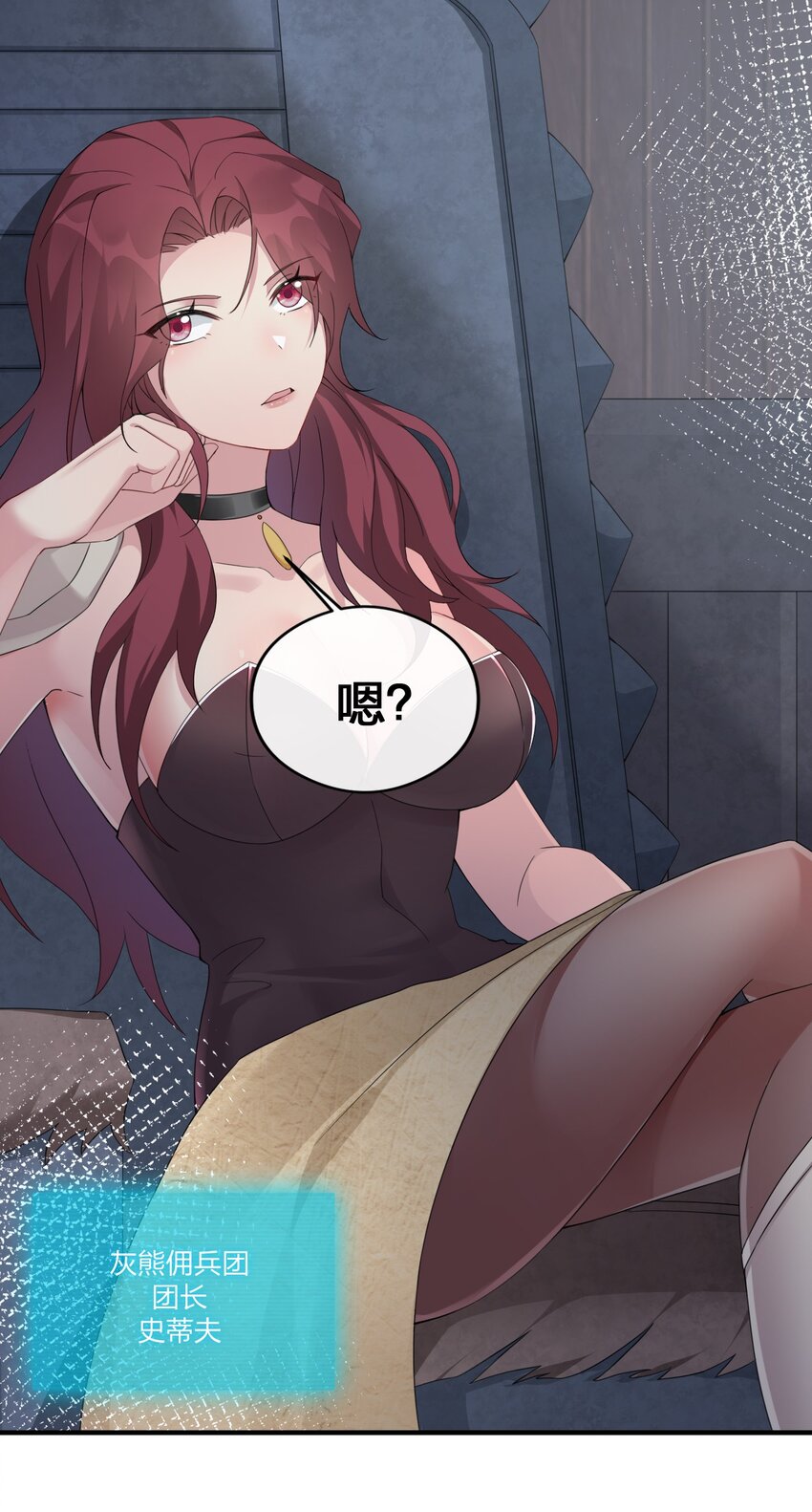 021 灰熊佣兵团(1/2)-第21话