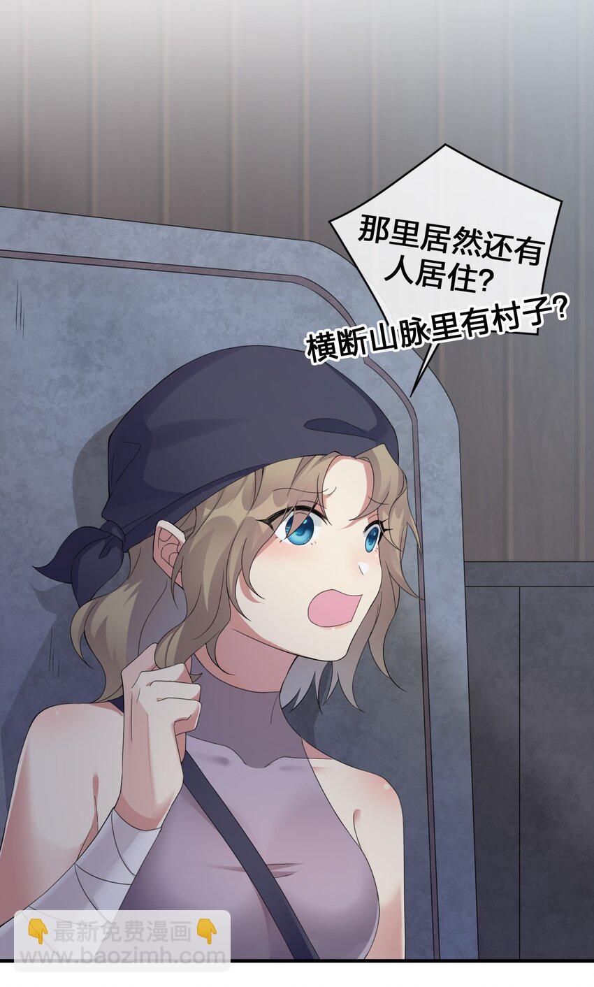 021 灰熊佣兵团(1/2)-第21话