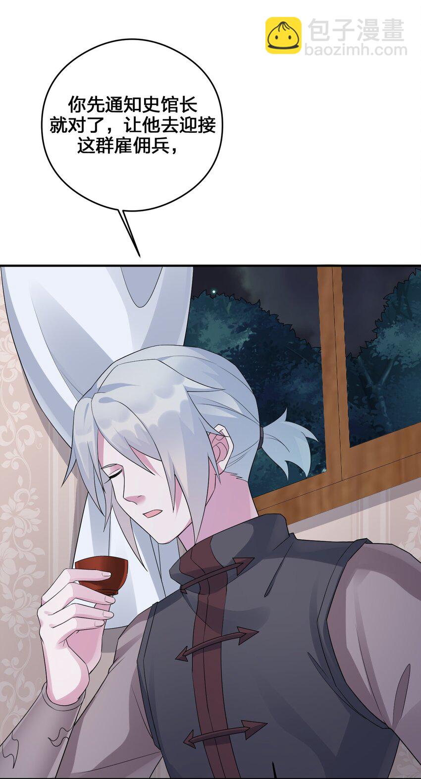 023 今晚，一个不留(1/2)-第23话