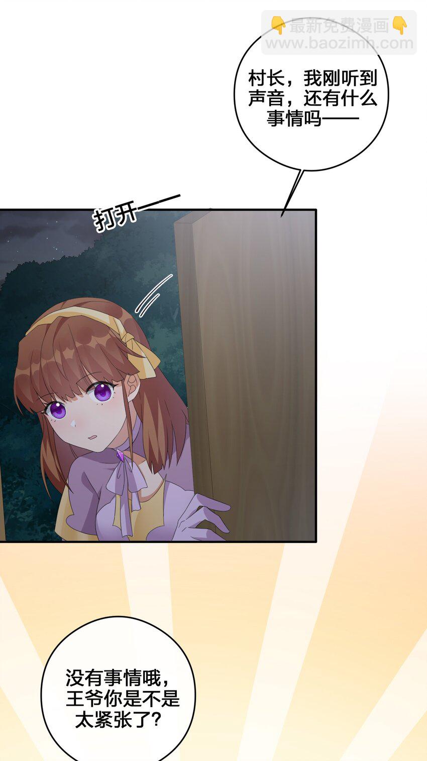 023 今晚，一个不留(1/2)-第23话