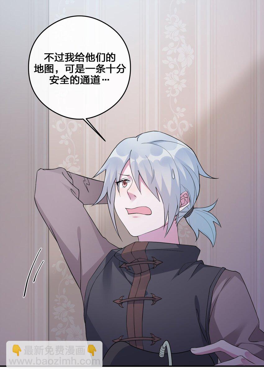 023 今晚，一个不留(1/2)-第23话