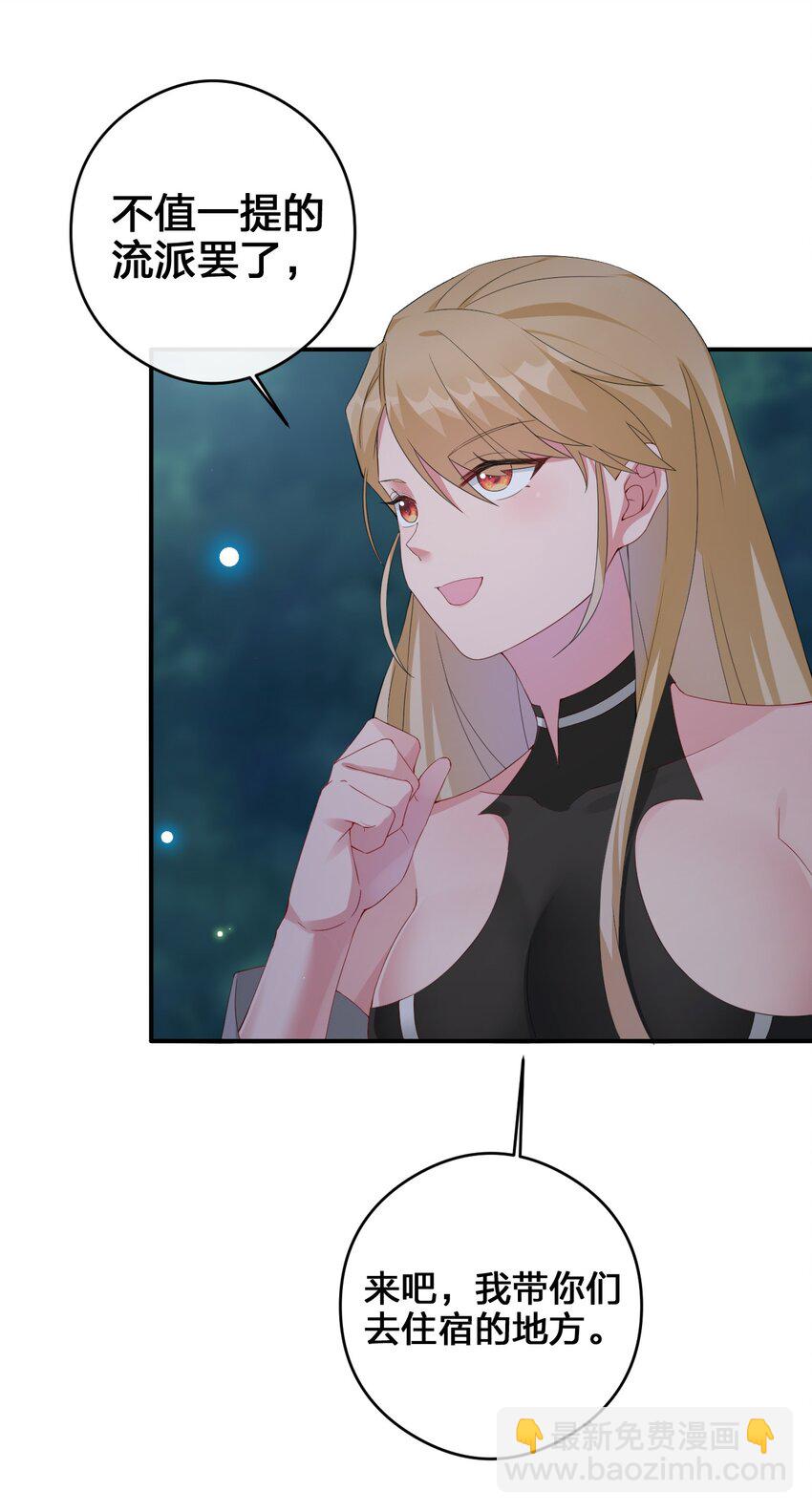 023 今晚，一个不留(1/2)-第23话