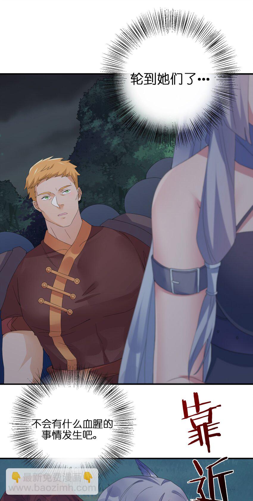 023 今晚，一个不留(1/2)-第23话