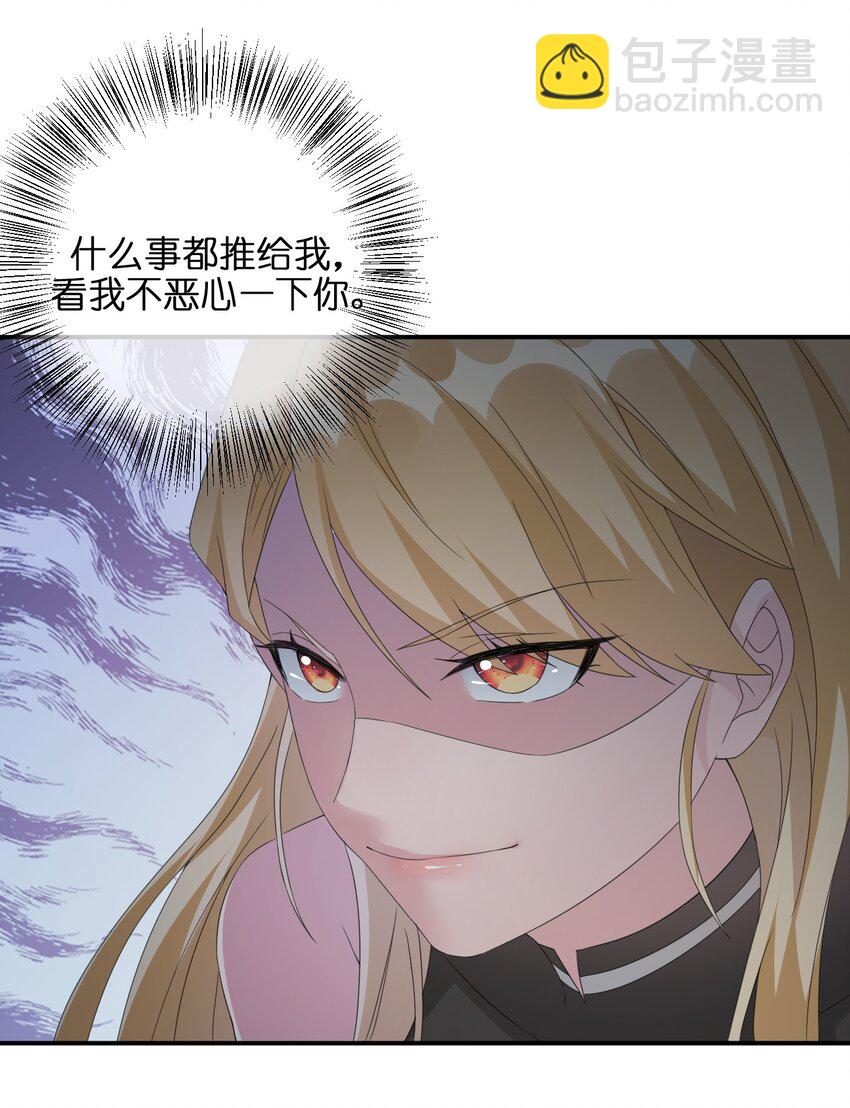 023 今晚，一个不留(1/2)-第23话