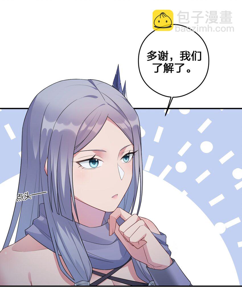 023 今晚，一个不留(1/2)-第23话