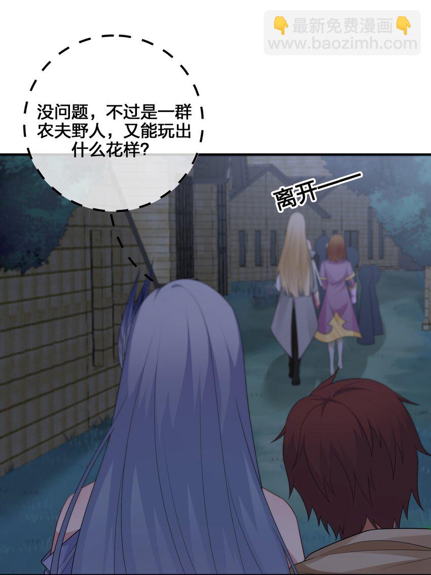 023 今晚，一个不留(1/2)-第23话