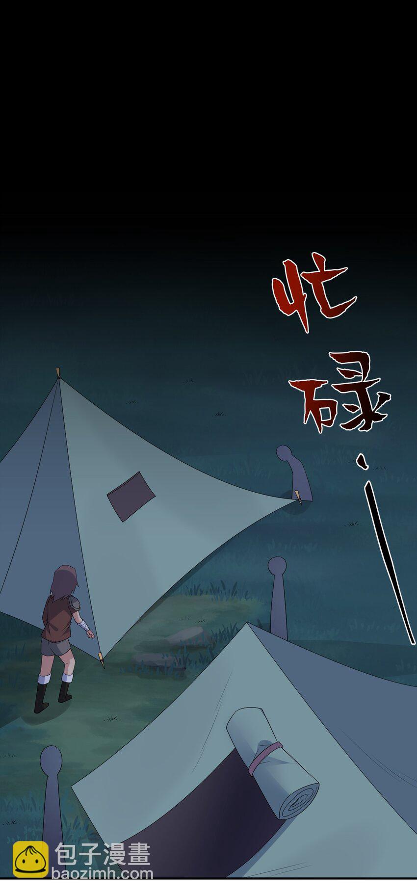 023 今晚，一个不留(1/2)-第23话