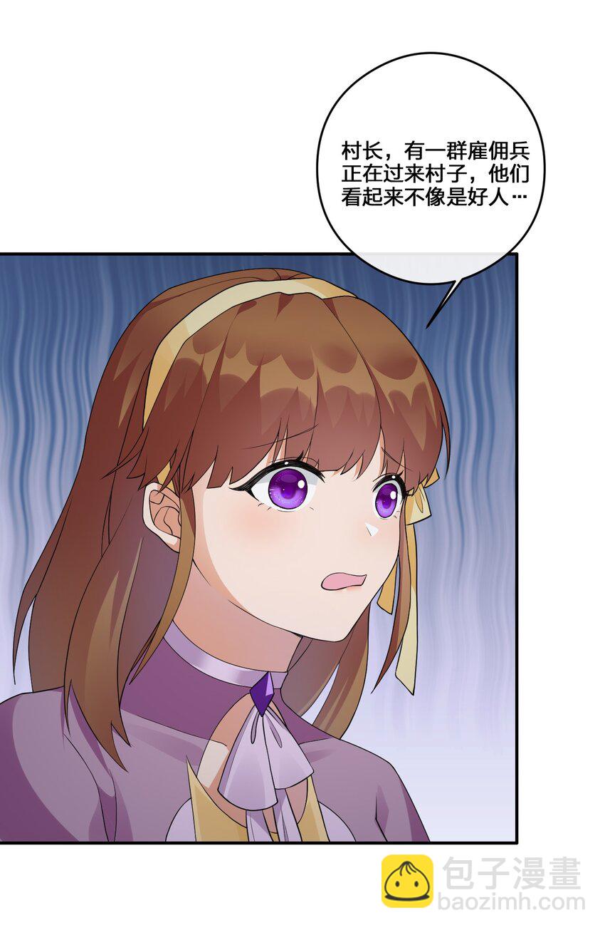 023 今晚，一个不留(1/2)-第23话