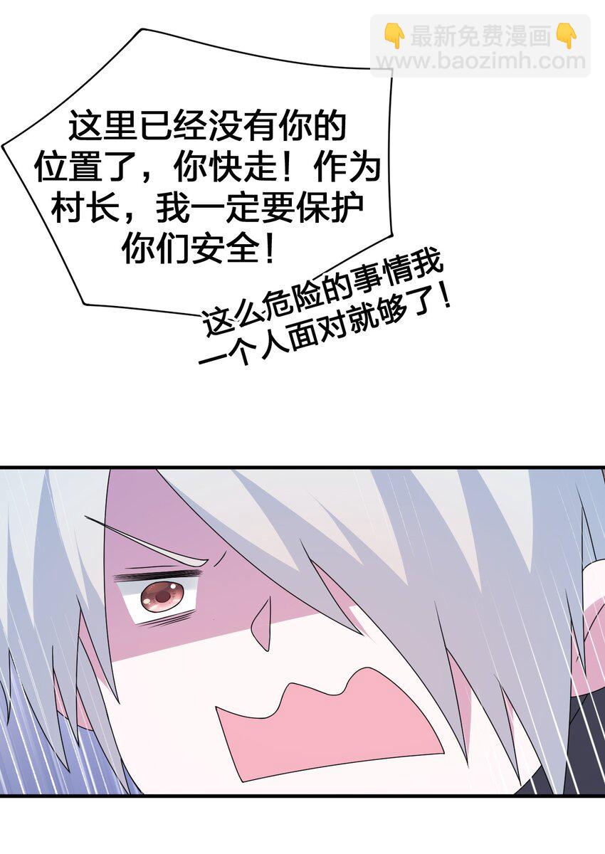 025 放开那个村长，换我来！(1/2)-第25话