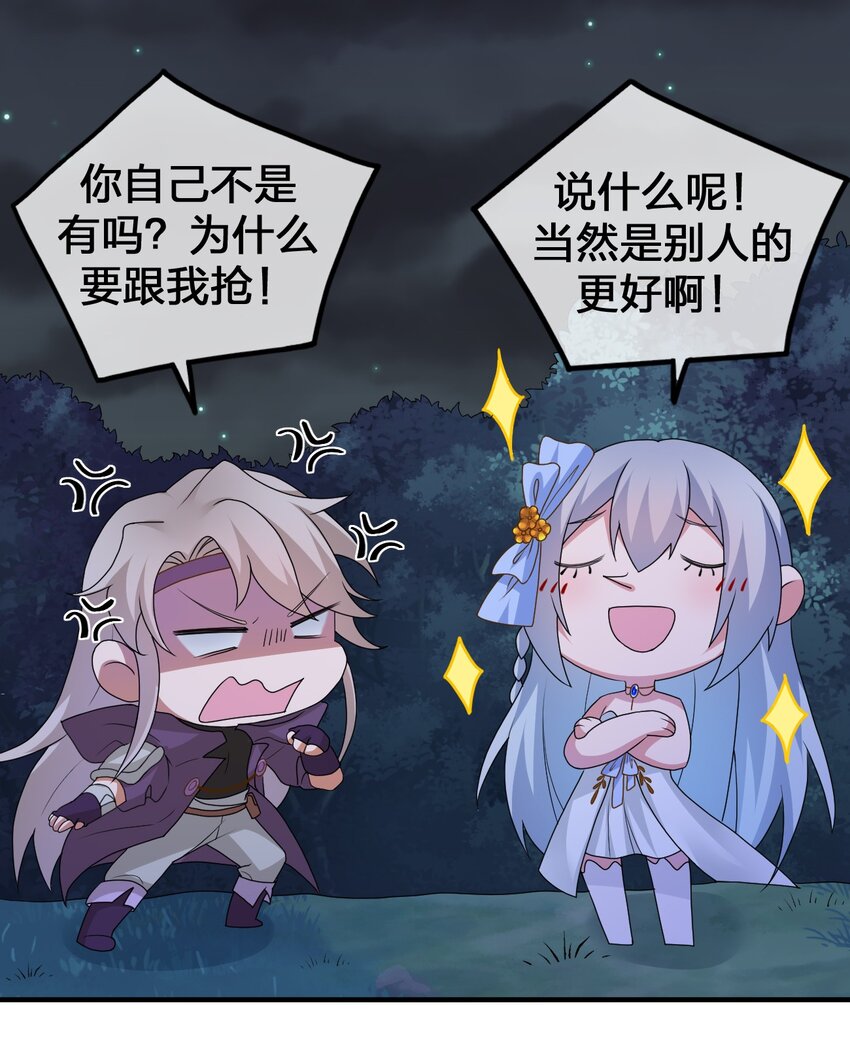 025 放开那个村长，换我来！(1/2)-第25话