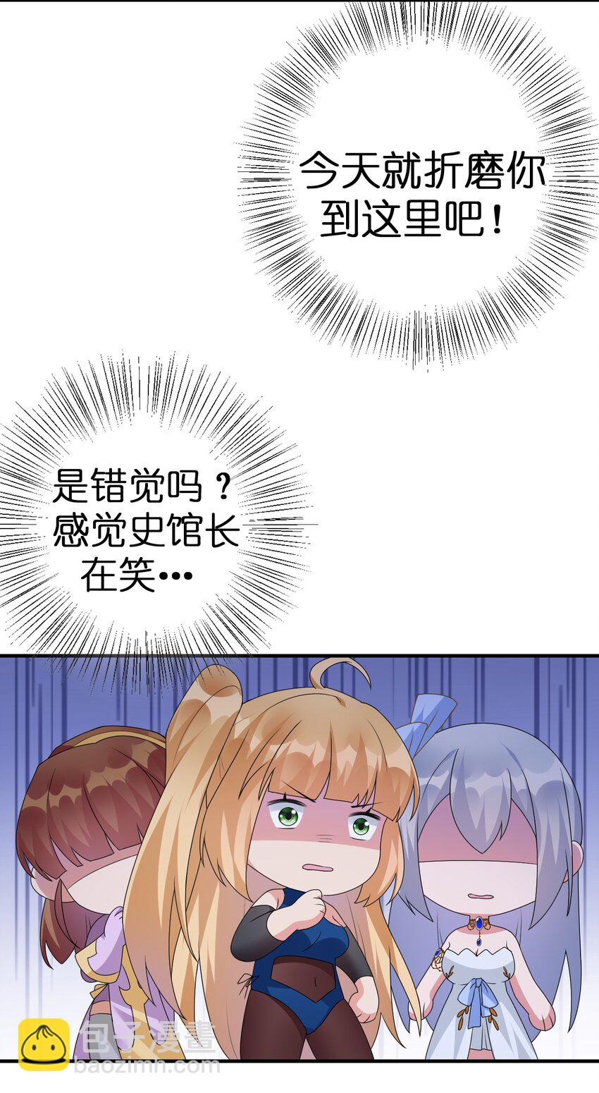 025 放开那个村长，换我来！(1/2)-第25话