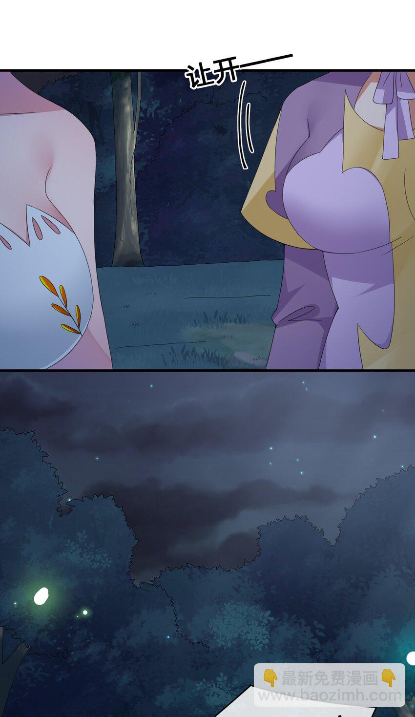 025 放开那个村长，换我来！(1/2)-第25话