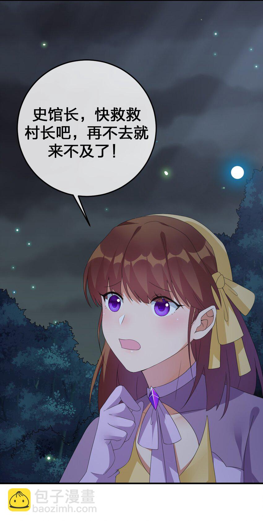 025 放开那个村长，换我来！(1/2)-第25话