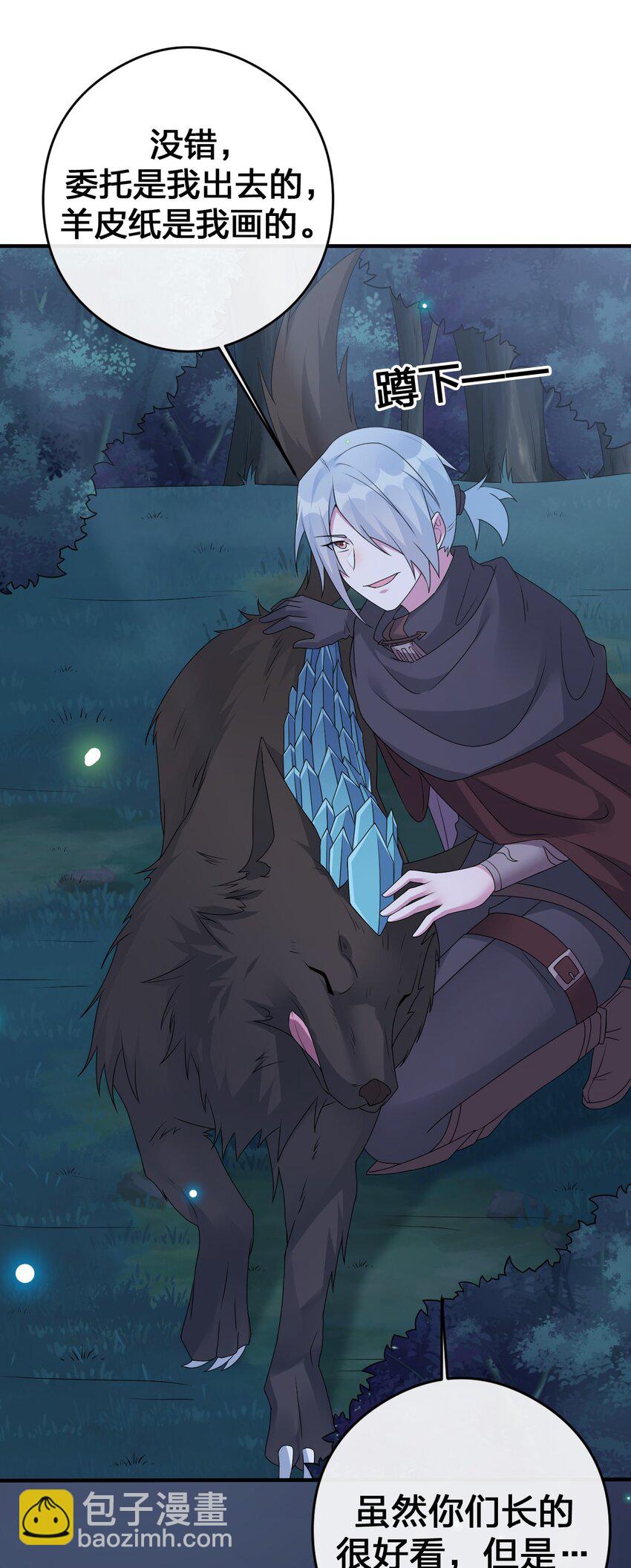 025 放开那个村长，换我来！(1/2)-第25话