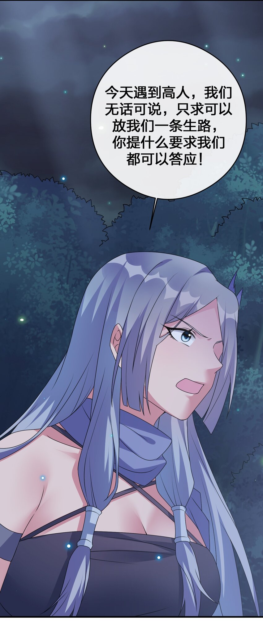 025 放开那个村长，换我来！(1/2)-第25话