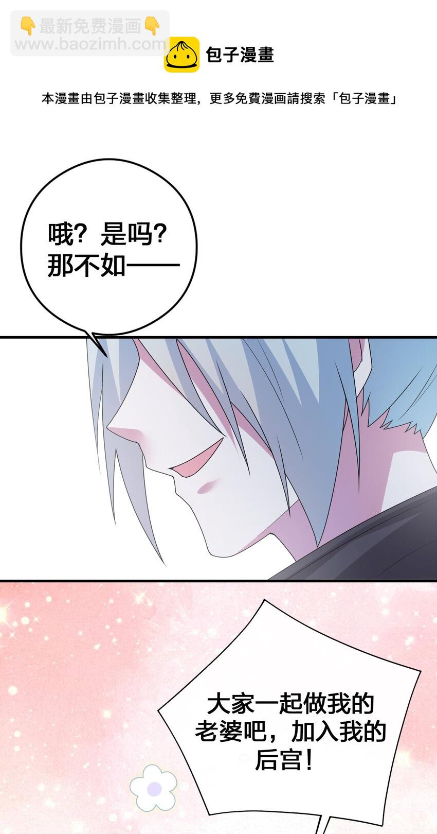 025 放开那个村长，换我来！(1/2)-第25话