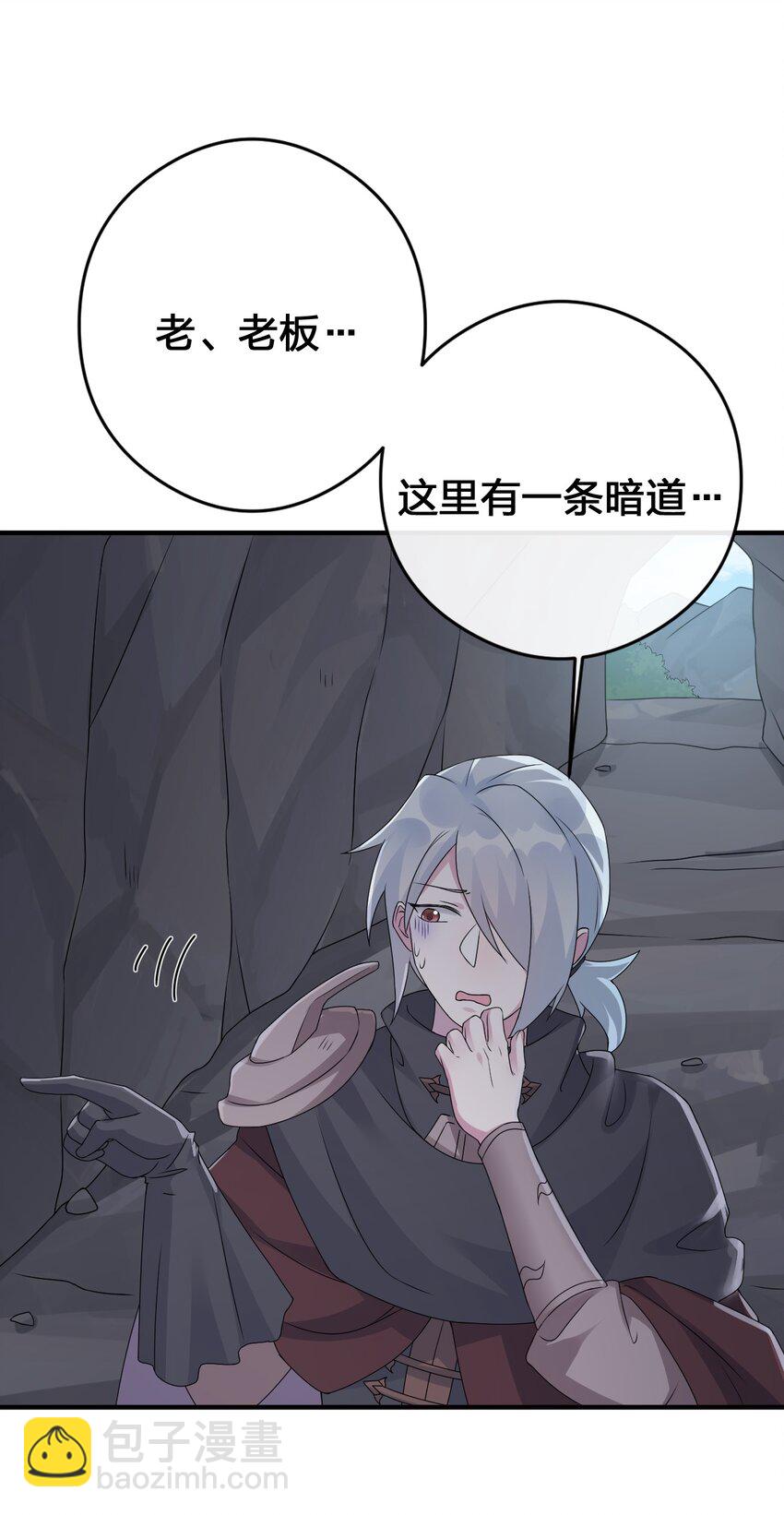 027 玩家进城(1/2)-第27话