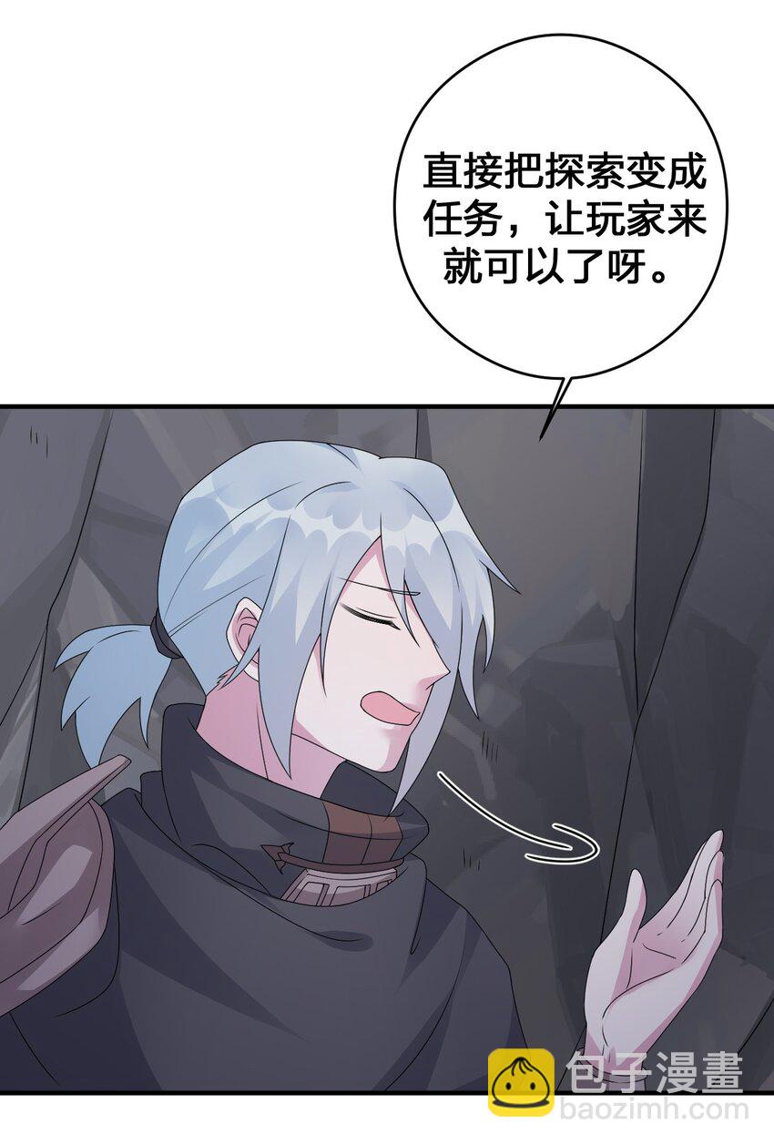 027 玩家进城(1/2)-第27话