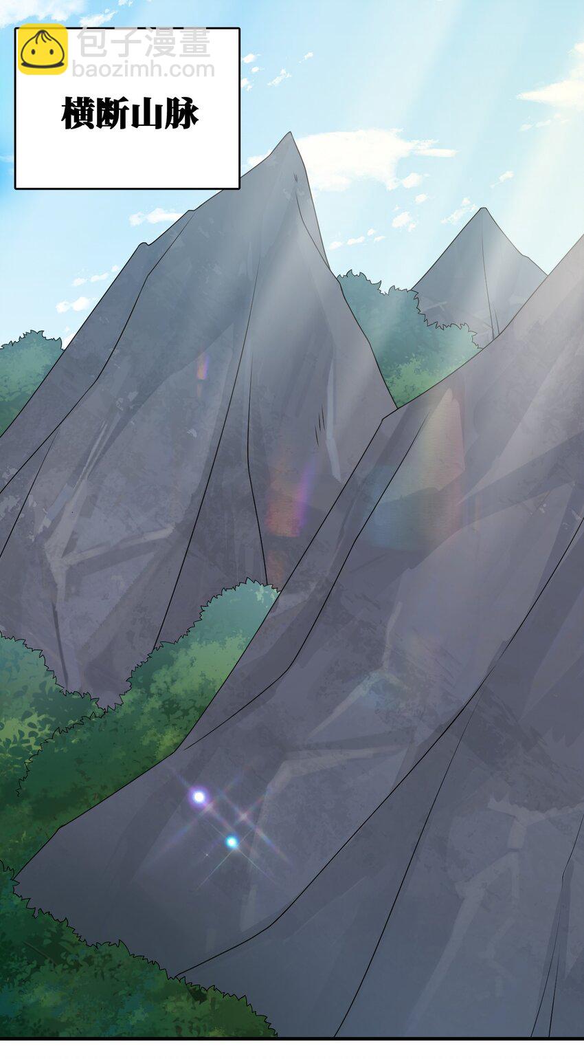 027 玩家进城(1/2)-第27话