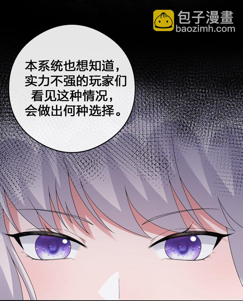 027 玩家进城(1/2)-第27话