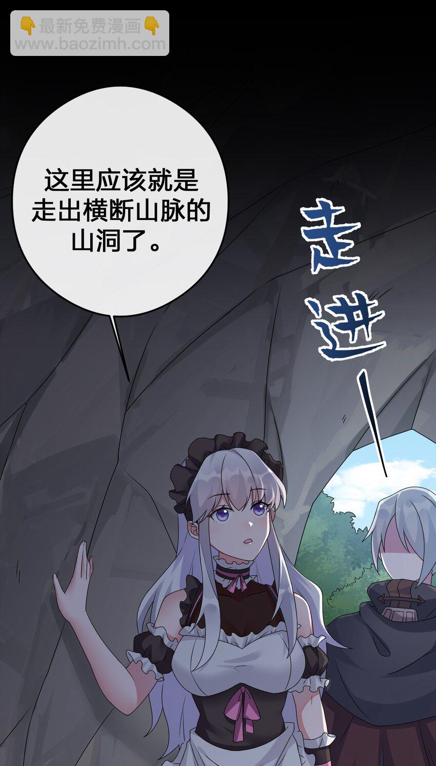 027 玩家进城(1/2)-第27话