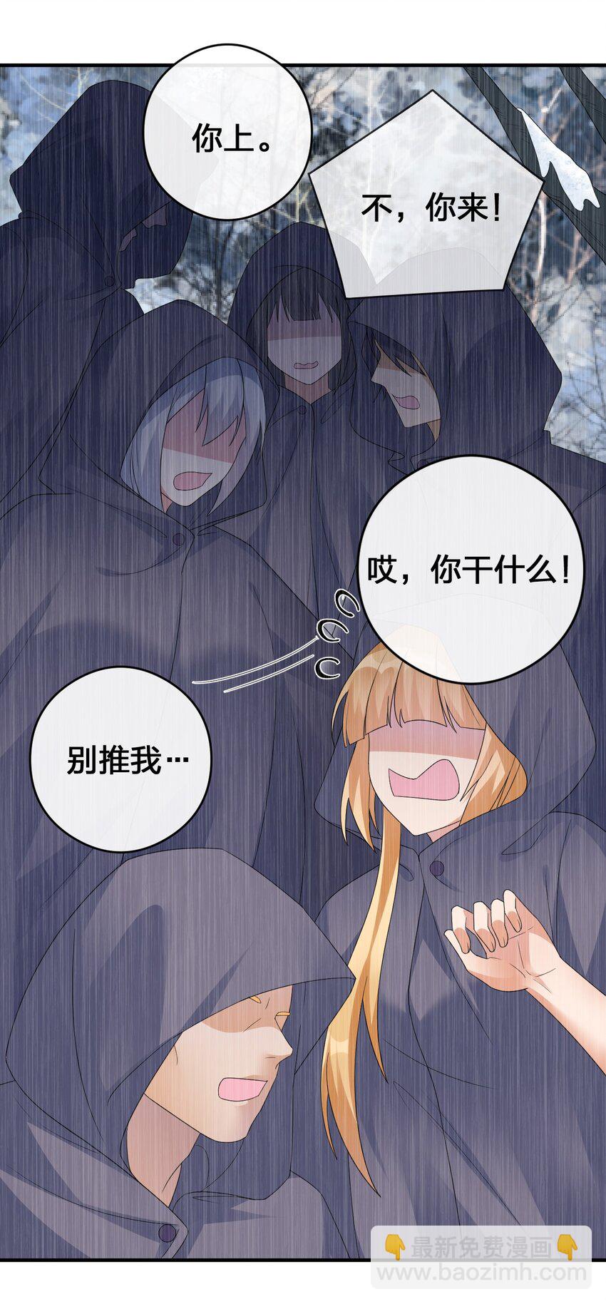 027 玩家进城(1/2)-第27话